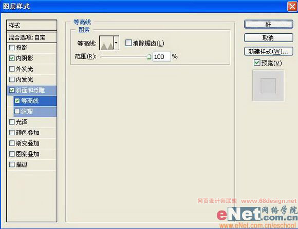 ps文字特效教程