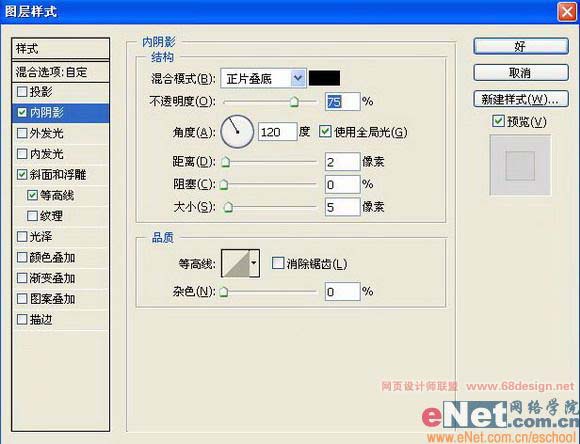 ps文字特效教程