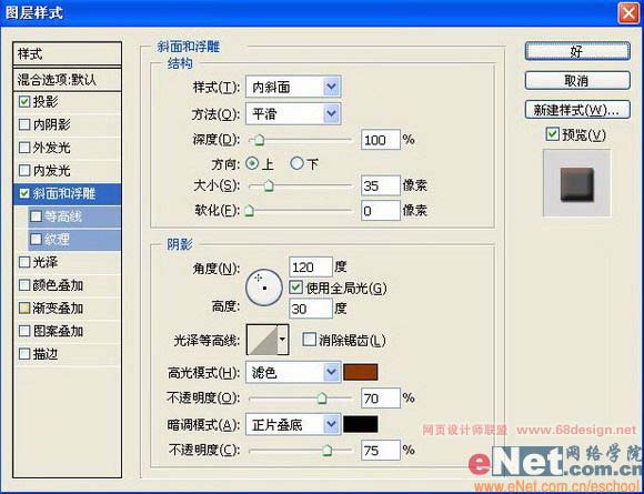 ps文字特效教程