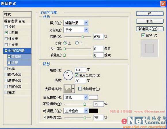 ps文字特效教程