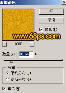 ps文字特效教程