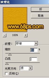 ps文字特效教程
