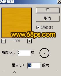 ps文字特效教程