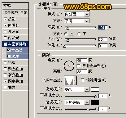 ps文字特效教程