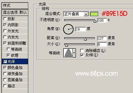 ps文字特效教程