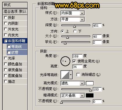 ps文字特效教程