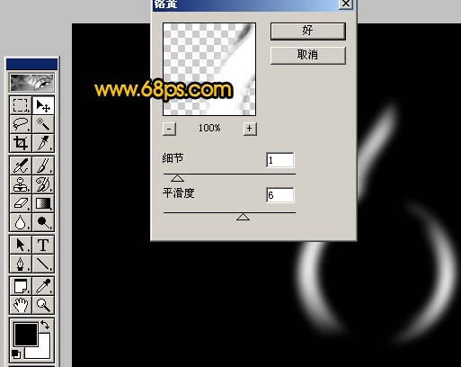 ps文字特效教程