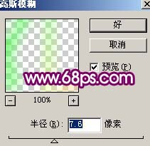 ps文字特效教程