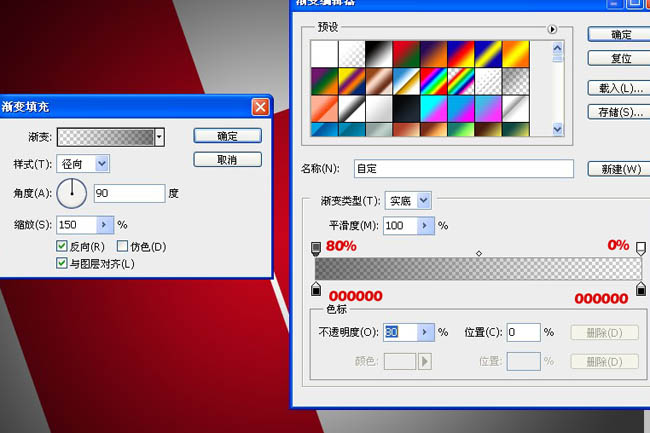 ps文字特效教程