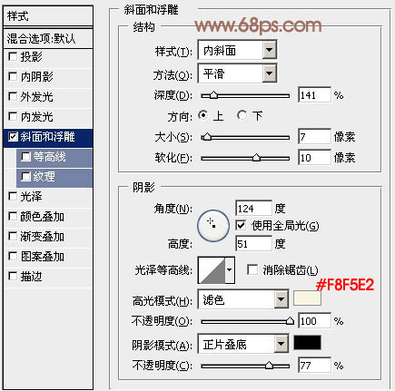 ps文字特效教程