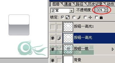 ps按钮制作教程