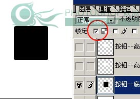 ps按钮制作教程