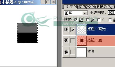 ps按钮制作教程