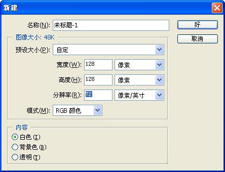 ps按钮制作教程
