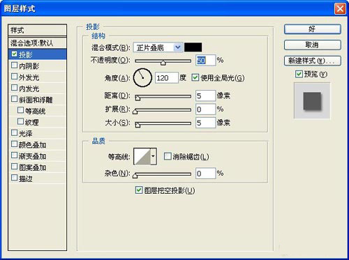 ps按钮制作教程