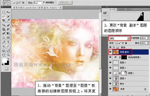 ps图片制作教程