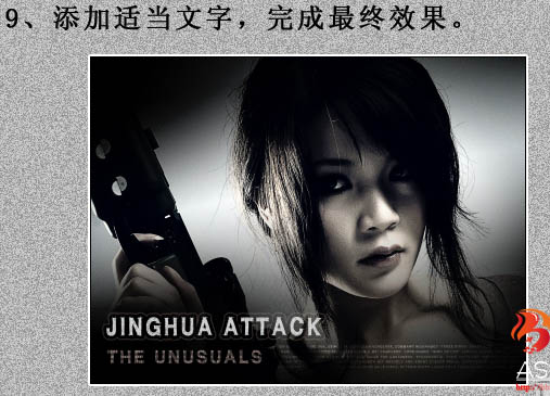 ps图片制作教程