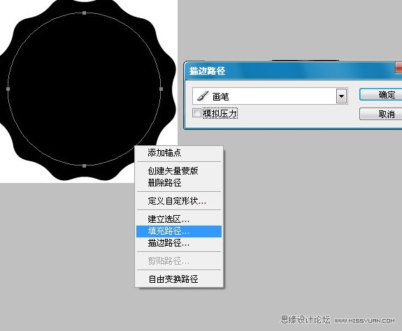Photoshop制作流行花边艺术字教程,PS教程,思缘教程网