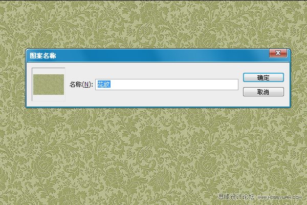Photoshop制作流行花边艺术字教程,PS教程,思缘教程网