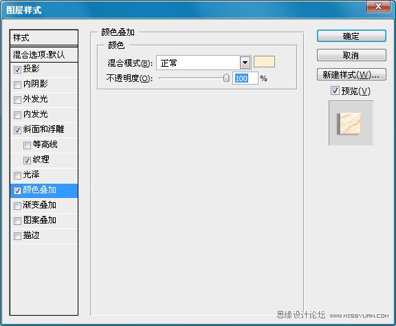 Photoshop制作流行花边艺术字教程,PS教程,思缘教程网
