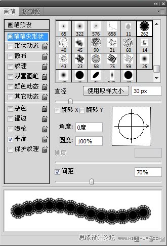 Photoshop制作流行花边艺术字教程,PS教程,思缘教程网