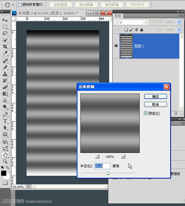 Photoshop制作波纹效果的动画教程,PS教程,思缘教程网