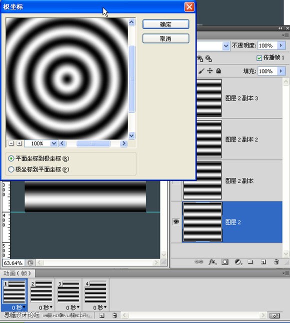 Photoshop制作波纹效果的动画教程,PS教程,思缘教程网