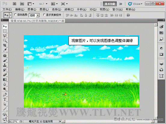Photoshop合成儿童节系列海报教程,PS教程,思缘教程网