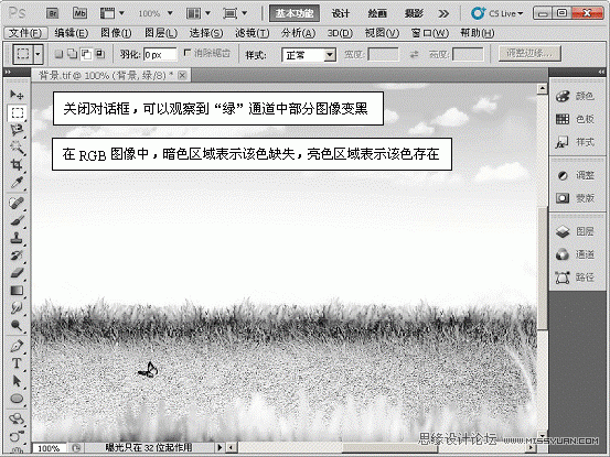 Photoshop合成儿童节系列海报教程,PS教程,思缘教程网