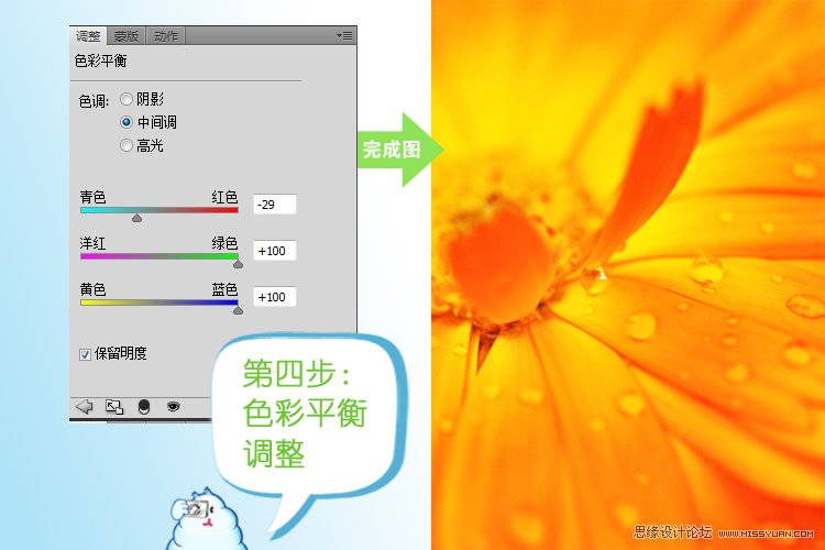 Photoshop简单调出创意的花卉效果,PS教程,思缘教程网