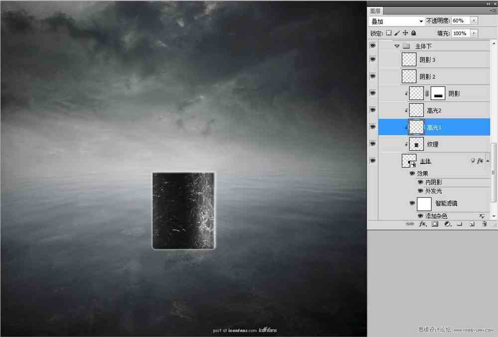 Photoshop合成创意的打火机冷色调场景,PS教程,思缘教程网