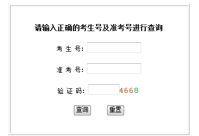2011福建中考,邵武中考成绩查询