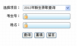 浙江师范大学,2012年高考录取查询