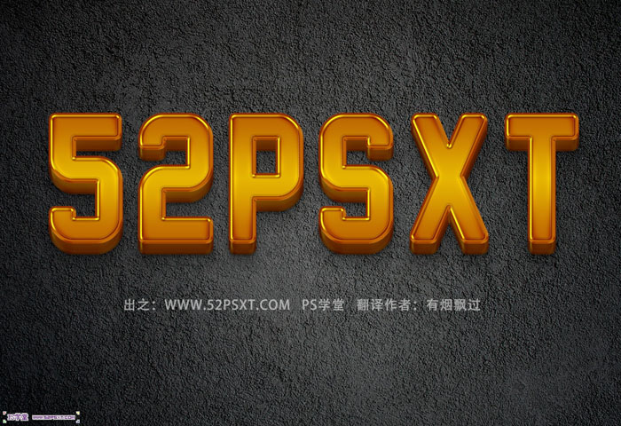 Ps做金色字效果教程,金色字效果图