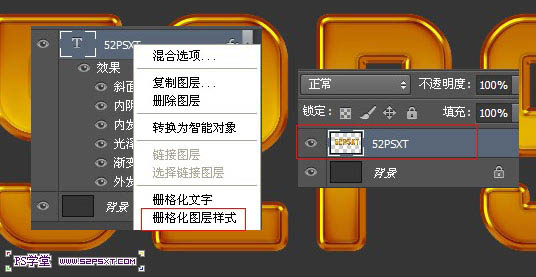 Ps做金色字效果教程,金色字效果图
