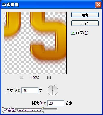 Ps做金色字效果教程,金色字效果图