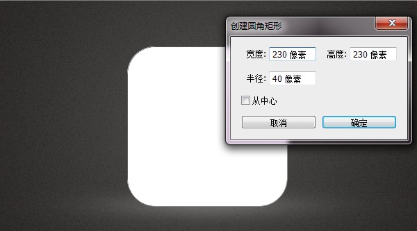 ps创建缤纷彩色格子icon