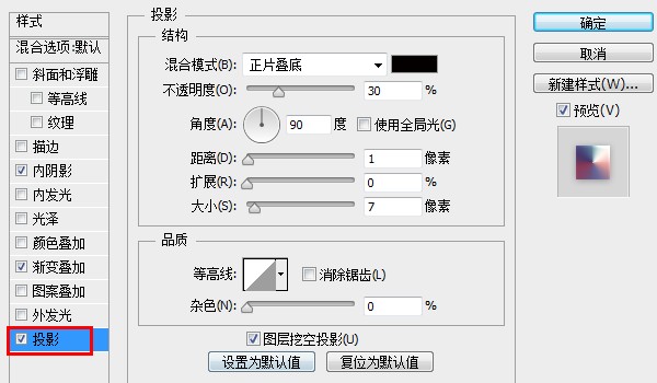 ps创建缤纷彩色格子icon