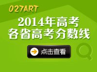 2014石家庄高考数学试卷,2014数学答案