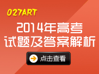 2014石家庄高考数学试卷,2014数学答案