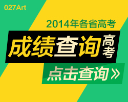 2014安徽,高考成绩什么时候出来