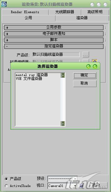 3dsMax快速制作池塘倒影效果 晶莹通透水晶球