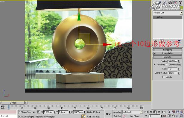 3ds Max教程:利用Box制作完整台灯