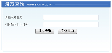 2016年高考录取查询,东南大学成贤学院录取查询