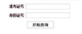 2016年高考录取查询,吉林艺术学院录取查询