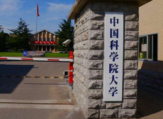 中國(guó)科學(xué)院大學(xué),校園環(huán)境