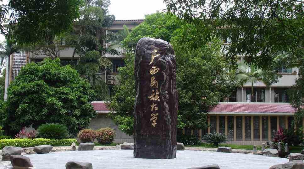 广西民族大学,校园环境