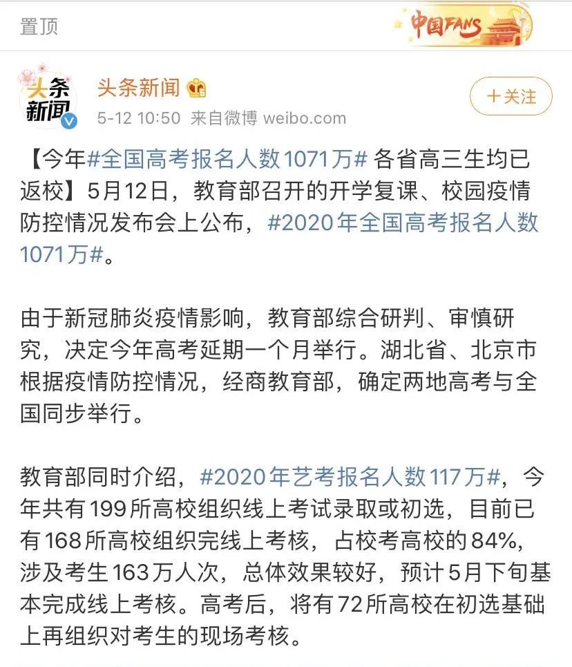 2020艺考,2020高考