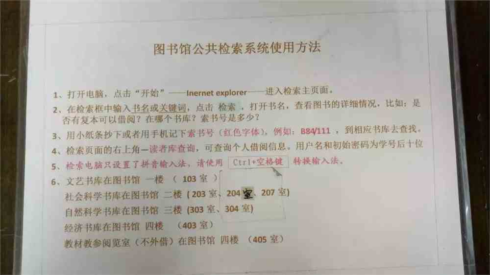 公共图书馆购买图书申请