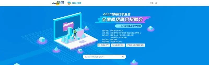 贵阳学院招生与就业